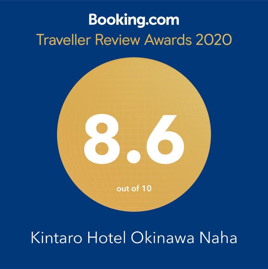 Kintaro Hotel Okinawa 나하 외부 사진
